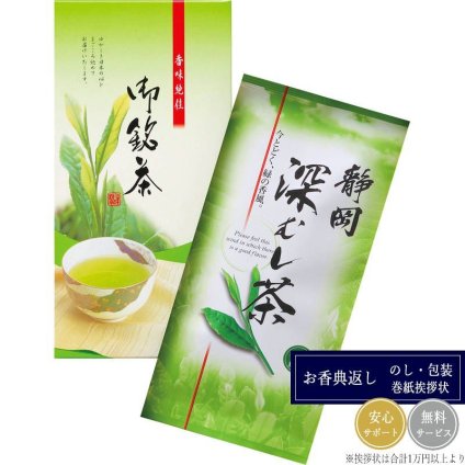 静岡銘茶 深むし茶 FMA-15
