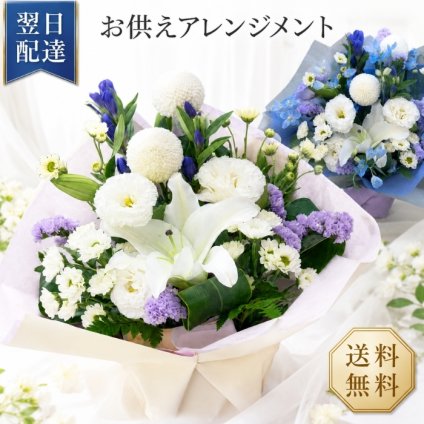花 法事 お供え花　お供えアレンジメント 宅配 花 仏花 生花 お供え 一周忌 フラワーギフト お悔やみ 枕花 お悔やみ・お供え お悔み・お供え 正月 一 周忌 お花  アレンジメント ギフト おしゃれ 仏壇 切り花