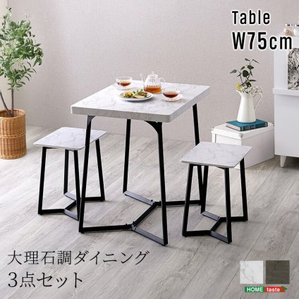 大理石調ダイニング3点セット 大理石風 大理石調 食卓テーブル グレー ホワイト 白 ブラック セラミック おしゃれ モダン 韓国風 新生活