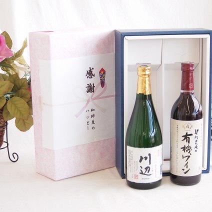 感謝の贈り物ボックス フルーティーな香り球磨焼酎と国産ワインセット(おたる醸造 ナイアガラ 白ワイン やや甘口(北海道)720ml純米焼酎川辺(熊本県)720ml