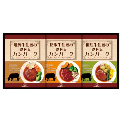 飛騨高山ファクトリー 松阪牛・近江牛・飛騨牛仕込み食べくらべハンバーグ詰合せ  ／ハンバーグ 洋風惣菜 惣菜・レトルト 食品 お中元 御中元 ギフト 暑中 残暑 お盆 初盆 新盆 お供 御供 ギフト 2026 送料無料 ギフト プレゼント プチギフト 内祝い 快気祝い 出産祝い 結婚祝い 引出物 新築祝い お返し