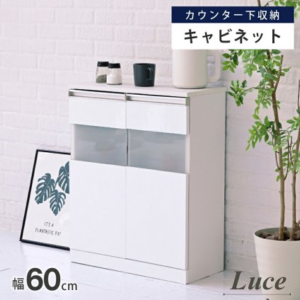 キャビネット 白 サイドボード ホワイト コンパクトキャビネット カウンター下収納 ガラス 扉 付き 薄型 ロータイプ 幅 60 リビング収納 木製 ボックス 鏡面 新生活