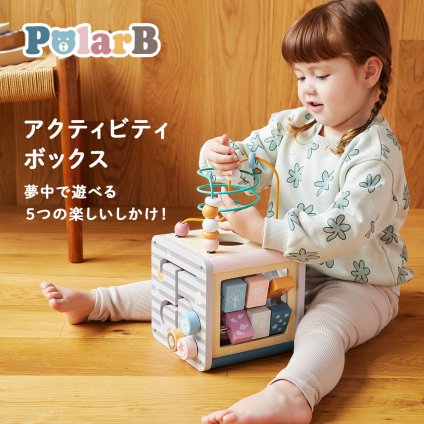 知育玩具 PolarB アクティビティボックス 5in1 木製おもちゃ ルーピング ビーズコースター 型はめ 歯車 迷路 数字 動物 1歳半 18ヶ月 誕生日 出産祝い 男の子 女の子 プレゼント ギフト ポーラービー 北欧 ペールトーン
