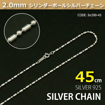 2.0mmシリンダーボールシルバーチェーンSILVER925br200-45