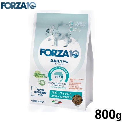 フォルツァ10 FORZA10 ドッグフード デイリープロ パピーフィッシュ 800g