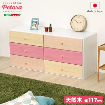 ラック インテリア 収納 タンス チェスト オシャレに可愛く収納 リビング用ワイドチェスト 3段 幅117cm 天然木 桐 日本製オシャレに可愛く収納 日本製 petora-ペトラ 新生活