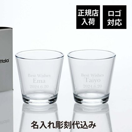 【ラッピング無料】【ロゴ対応】【名入れ代込み】iittala イッタラ カルティオ タンブラー 210ml クリア ペア 名前 名入れ 彫刻 刻印 名入れギフト プレゼント 記念日 記念品 お祝い 結婚祝い 結婚記念日 開店祝い ペアギフト ペアグラス お冷グラス 北欧 コップ ブランド