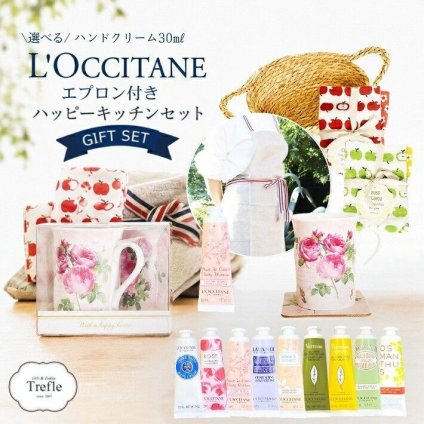 ロクシタン ハンドクリーム ギフト 人気の ロクシタンハンドクリーム 30ｍｌ ハッピーキッチン ギフトセット エプロン と ディッシュクロス と マグカップ が バスケット にIN！ 女友達 ラッピング無料女性 30代 40代 20代 50代 誕生日プレゼント 誕生日 プレゼント