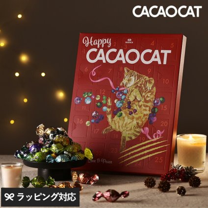 CACAOCAT カカオキャット アドベントカレンダー NR-04223 お菓子 チョコレート北海道/ボンボンショコラ/クリスマス カウントダウン 日めくり カレンダー/ギフト プレゼント/人気/スイーツ/猫 デザイン/おいしい/DADACA/