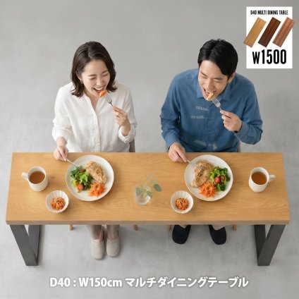 D40 マルチダイニングテーブル W150 ONDT0432 スリムダイニングテーブル 幅150cm 奥行40cm 高さ72cm ダイニングテーブル 省スペース モダン シンプルデザイン 長方形 メラミン スチール ダイニング カウンター デ 新生活