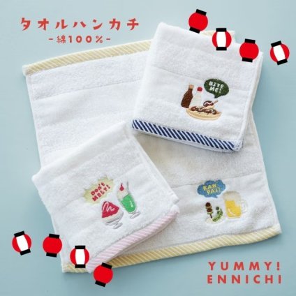 ハンカチ タオルハンカチ 綿100％ 刺繍 ハンドタオル レディース メンズ たこ焼き ビール かき氷 お祭り 縁日 夏祭り おもしろ ギフト プレゼント Yummy! Ennichi ヤミー 縁日 大人 子供 プチギフト おしゃれ かわいい ハンドタオル 個別包装
