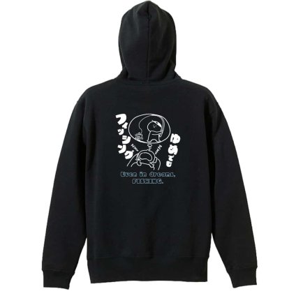 フィッシング 釣り パーカー プルオーバー メンズ レディース ジュニア 練習着 裏パイル おもしろ 名入れ スウェット おしゃれ キッズ 大きいサイズ 文字入れ無料 「ゆめでもフィッシング」 アートワークスコウベ 【送料無料】