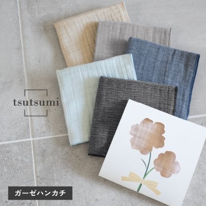 【個包装ギフト】 泉州タオル ガーゼハンカチ 1枚 3重ガーゼ プチギフト tsutsumi 紙パッケージ お返し お配り ギフト 1枚 男性 女性 職場 退職 入学 卒業 1000円 ハンカチ そのまま渡せる 高品質 日本製