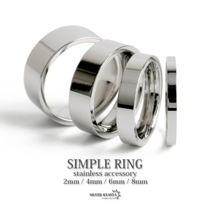 シンプルリング ステンレスリング メンズ レディース 幅2mm 4mm 6mm 8mm ピンキーリング フラットバンド 平打ちリング 金属アレルギー対応 父の日 指輪 男性 女性