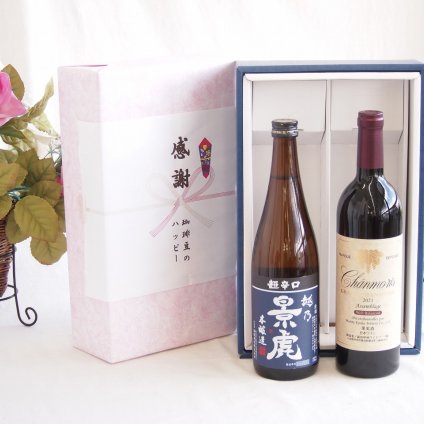 感謝の贈り物ボックス 淡麗旨口の日本酒景虎と国産ワインセット(グランシャンモリ アッサンブラージュ 赤ワイン 重口(山梨県)750ml諸橋酒造越乃景虎 超辛口 本醸造(新潟県)720ml