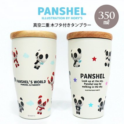 パンシェル 木蓋付き 真空二重 タンブラー 350ml カップ コップ 保温 保冷 魔法瓶 パンダ パンデビ 90年代パンシェル