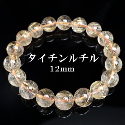 天然石ブレスレット パワーストーンブレスレット タイチンルチル 12mm 金運 数珠ブレスレット 天然 水晶 クリスタル メンズ 男性