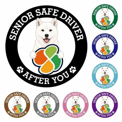 カーサイン 高齢者マーク SENIOR SAFE DRIVER 北海道犬 ステッカー シール 直径13cm 肉球 日本製 車