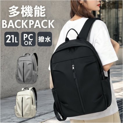 リュック 軽量 男女兼用 通販 メンズ レディース バックパック リュックサック ビジネス 旅行 A4 通学 通勤 おしゃれ シンプル 通勤バッグ 通学バッグ アウトドア バッグ バック レディースバッグ メンズバッグ 背面ポケット カジュアル レジャー 大人