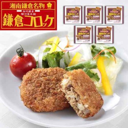 神奈川 鎌倉黄金メンチ 駿河屋本舗 レンジで簡単 ジューシー 牛肉 豚肉 旨味凝縮 お取り寄せ ご当地名物 冷凍惣菜 大容量 25個