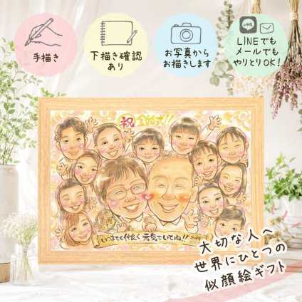 似顔絵 プレゼント 金婚式 贈り物 ギフト 手描き 名入れ 金婚式 結婚50周年 お祝い 結婚記念日 記念日 大人数 お母さん 両親 家族 夫婦 祖父母 お父さん 名入れ 下書き確認 修正無料 似てる 実績多数 親孝行 そっくり 50周年 長寿 感謝 思い出 メモリアルギフト 初任給 二次会 ブライダルギフト サプライズ 結婚祝い 大量注文 ウェディングギフト