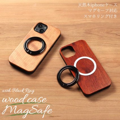 iphoneXs ケース 木製 iphoneX iphoneXR iphoneXsMAX ウッド リング付き マグセーフ magsafe 天然木 木目 アイフォン  X Xs XR XsMAX カバー マグネット おしゃれ スマホケース テン テンエス テンエスマックス 木製ケース ウッドケース シンプル アウトドア 耐衝撃 送料無料