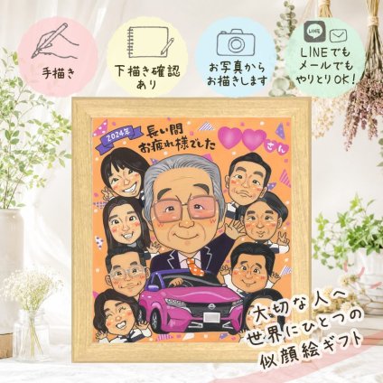 記念日のギフトに、AIが真似できないぬくもりを描きます。 似顔絵 退職祝い プレゼント 贈り物 手描き 名入れ ギフト 記念日 感謝 誕生日 お祝い 大人数 先生 両親 職場 同僚 修正無料 下書き確認 名入れ 似てる かわいい 一生もの 喜ばれる 一生もの 定年退職 退職祝い 宝物 披露宴 二次会 感動 オーダーメイド 応援 感謝の品 サプライズ 喜寿祝い 感激 キレイ ブライダルギフト