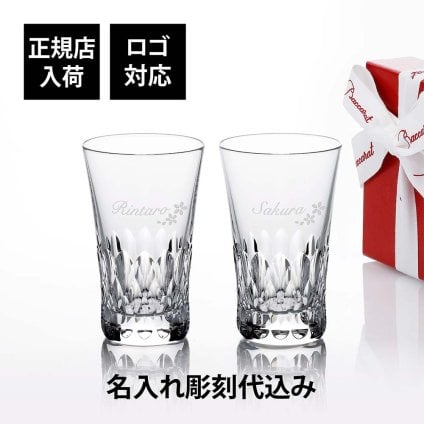 Baccarat バカラ グラスジャパン ダリア ペア 名入れ彫刻代込み 名入れ 名前入り 結婚祝 両親贈呈品 グラス 高級 ブランド グラス 法人 周年 記念品 ノベルティ お祝 ギフト 刻印 彫刻 フランス 結婚記念日 ペアグラス 金婚式 銀婚式 紙袋付