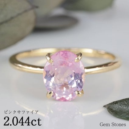 大粒 ピンクサファイア 2.044ct 18金 ゴールド K18 リング 指輪 ジュエリー 細い レディース 可愛い シンプル 華奢 ピンク サファイア 宝石 リング 一粒 誕生石 Drops プレゼント ギフト