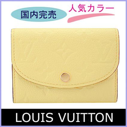 【レアカラー・人気モデル】ルイヴィトン コインケース カードケース ミニ財布 レディース メンズ ポルトモネ・ロザリ M81974 LOUIS VUITTON ビトン ブランド ギフト プレゼント【送料無料】