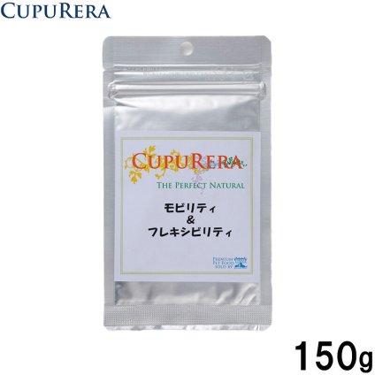クプレラ CUPURERA モビリティ＆フレキシビリティ 国産 犬猫用サプリメント L 150g