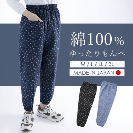 ばむ季節もサラッと快適！綿100％ワッフル素材の軽やか楽ちんもんぺ / レディース ワッフル パンツ 涼しい 夏用 快適 ゆったり スラックス 部屋着 軽い 農作業 ガーデニング / 綿100％　ダイレクトワッフル　清涼もんぺ