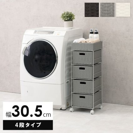 収納家具 ラック ランドリー 4段 幅30.5cm カゴ 洗濯かご 4個つき 洗濯機 収納 おしゃれ スリム 縦型 洗濯機収納 ランドリー収納 ホワイト グレー 収納棚 洗濯物 洗面所 脱衣所