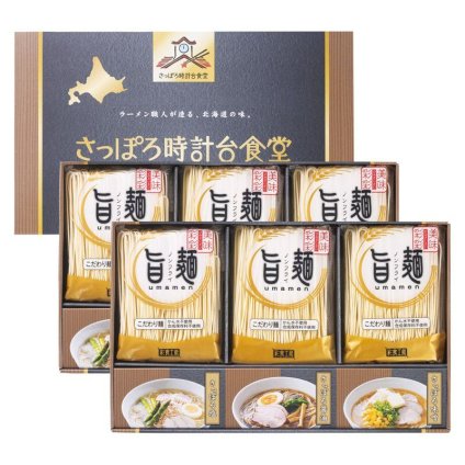 【ギフト対応無料】「旨麺」さっぽろ時計台食堂ラーメンセット (SPR-DO) ※送料無料(北海道・沖縄は除く)