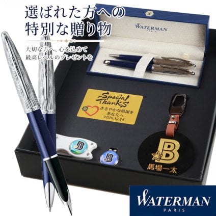《名入れ》ゴルフ ギフトセット【ｗ-cd2-g1320-mt】【セット内容：WATERMAN ウォーターマン《カレンデラックス》ブルーSTスペシャルエディションボールペン+万年筆 ＆ネームプレート＆ ゴルフマーカー &グリーンフォーク＆ コルクコースター】GOLF 還暦祝い 男性 女性 誕生日 プレゼント 父の日 母の日 還暦祝 ホールインワン