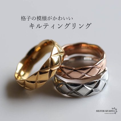 ステンレス リング メンズ 指輪 キルティングリング キルティング キルト 太幅 幅広 ゴールド 金 シルバー 銀 ピンク ローズゴールド IP 金属アレルギー対応 男女兼用 男性