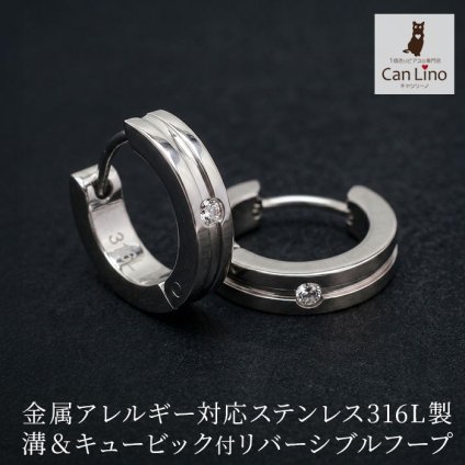 フープ ピアス メンズ つけっぱなし ひっかからない サージカルステンレス 中折れ 溝付き キュービックリバーシブル 3×13mm ホワイトゴールド WG リング 輪 医療用 アレルギー 片耳 1個売り プレゼント