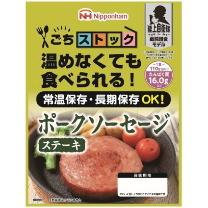 日本ハム（陸上自衛隊戦闘糧食モデル防災食）ごちストック ポークソーセージステーキ110g×20パック【直送品】［送料無料］