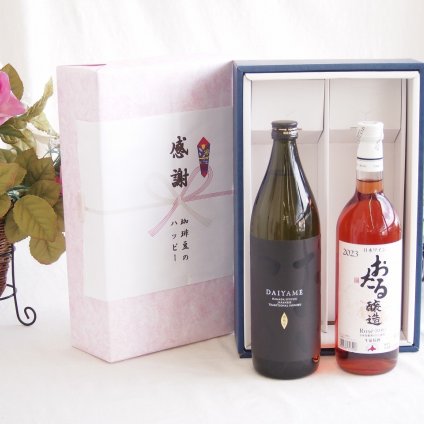 感謝の贈り物ボックス ライチのような香りの芋焼酎と国産ワインセット(おたる醸造 ロゼワイン やや甘口(北海道)720ml濱田酒造 芋焼酎だいやめ25度(鹿児島県)900ml