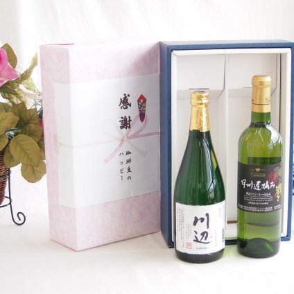 感謝の贈り物ボックス フルーティーな香り球磨焼酎と国産ワインセット(甲州遅摘み 白 完熟甘口ワイン 甘口(山梨県)720ml純米焼酎川辺(熊本県)720ml