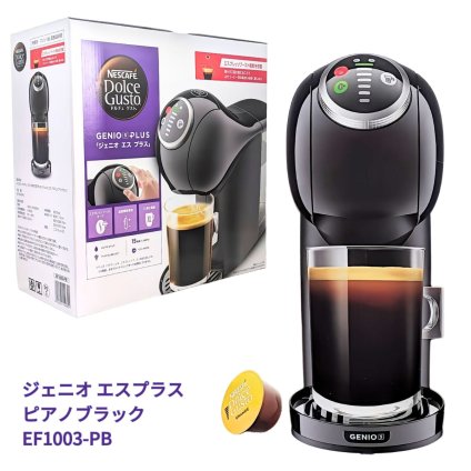ネスカフェ　ドルチェ グスト ／ ジェニオ エス プラス ( EF1003-PB )　ピアノブラック ／ エスプレッソブースト搭載・15気圧高圧抽出・スリム設計