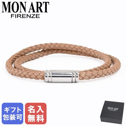 レザー 本革 ブレスレット 【名入れ無料】 モンアート MONART ブレスレット レディース ダブルワイディング ウーブンレザー ベージュ FLAUTO BR/88 C S Made in Italy 正規代理店 送別会 誕生日 お中元 結婚祝い 結婚式 彼氏 息子 夫 男性 アクセサリー 高級 父の日 母の日 バレンタイン 名入れ アクセサリー アクセサリー 彼氏 ホワイトデー