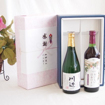 感謝の贈り物ボックス フルーティーな香り球磨焼酎と国産ワインセット(樽熟成松本メルロ赤ワイン フルボディ(山梨県)750ml純米焼酎川辺(熊本県)720ml