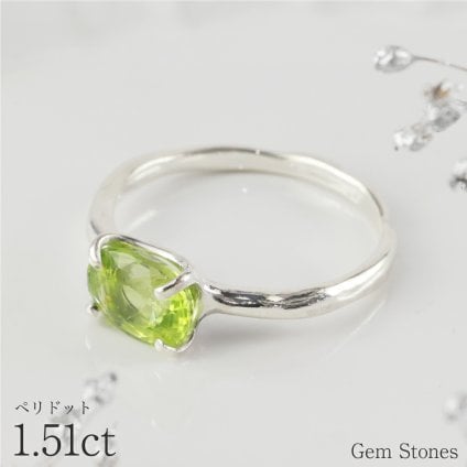 ペリドット 1.51ct シルバー リング レディース シンプル 普段使い SV925 ニッケルフリー グリーン 宝石 誕生石 ギフト お守り ジュエリー Drops