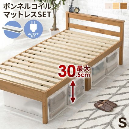 天然木 すのこ シングル フレームのみ 高さ3段階調節可 継脚 木製 木目 パイン材 通気性 大容量収納 収納スペース スノコ床 敷布団OK カントリー調 頑丈 一人暮らし ワンルーム ブラウ 新生活