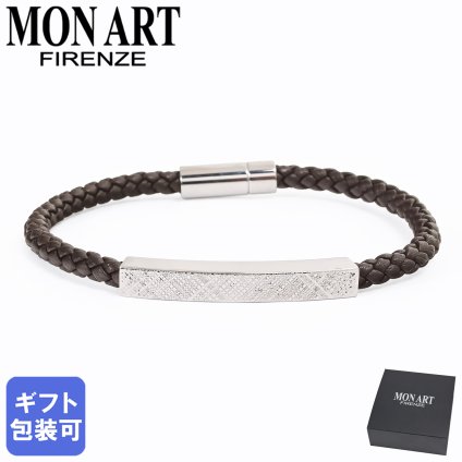 レザー 本革 ブレスレット モンアート MONART ブレスレット レディース ウーブンレザー エングレーブ刻印 メタルプレート ダークブラウン MASON BR/123 B S Made in Italy 正規代理店 送別会 誕生日 お中元 結婚祝い 結婚式 彼氏 息子 夫 男性 アクセサリー 高級 父の日 母の日 即日発送 アクセサリー 彼氏 ホワイトデー