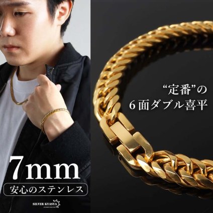 ステンレス 定番 ダブル喜平ブレスレット 幅7mm 細身 チェーンブレスレット メンズブレスレット 6面カット ゴールド 18KGP 細め シンプル 王道 中折れ式 存在感 男性 金属アレルギー対応