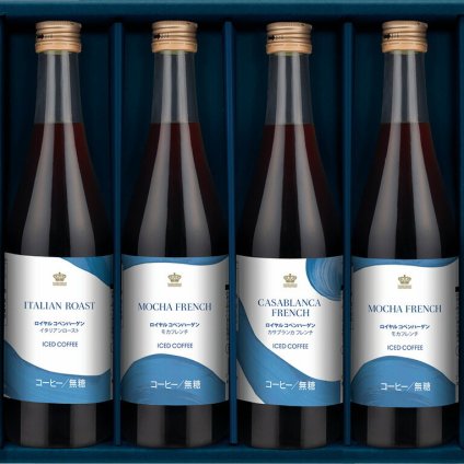 夏の贈り物お中元 アイスコーヒーセット ロイヤル コペンハーゲン モカフレンチ無糖（500ml）×2、イタリアンロースト無糖・カサブランカフレンチ無糖（各500ml）×各1