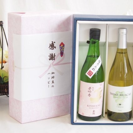 感謝の贈り物ボックス 日本酒やさしい純米酒と国産ワインセット(シャインマスカット100白ワイン やや甘口(山梨県)750ml金鯱 吟醸香 純米酒 花ラベル(愛知県)720ml