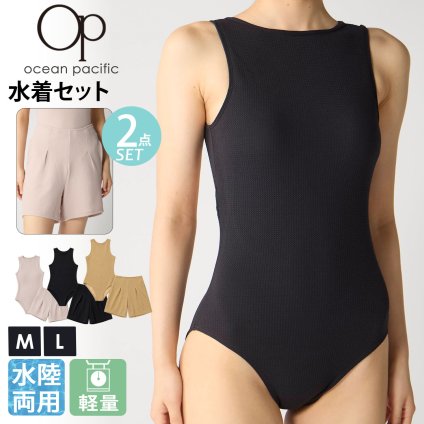 Ocean Pacific オーシャンパシフィック 水着 レディース 2点セット 526-804 ワンピース水着 ショートパンツ 水陸両用 無地 ママ水着 スポーツウェア 海 プール 旅行 M L 黒 2026SS Karlas
